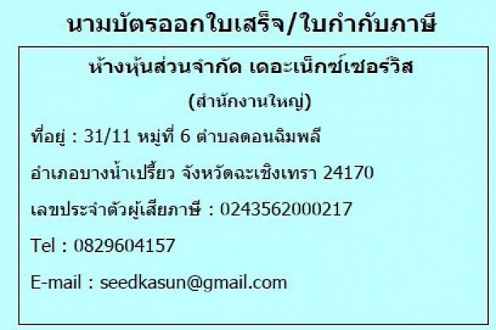 บริการดูดส้วม,สูบส้วม,สูบบ่อเกรอะ, สูบไขมัน,รับลอกท่อ,รถดูดส้วม,อพาร์ทเม้นท์,คอนโด,โรงงาน,นิคมอุตสาหกรรม